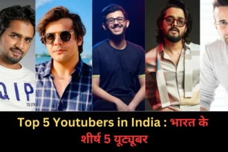 Top 5 Youtubers in India भारत के शीर्ष 5 यूट्यूबर