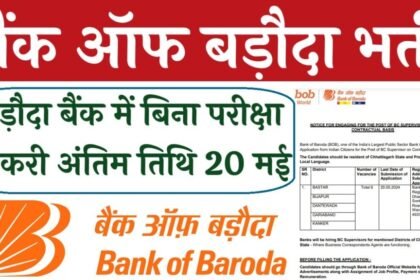 Bank Of Baroda Vacancy 1024x576 1