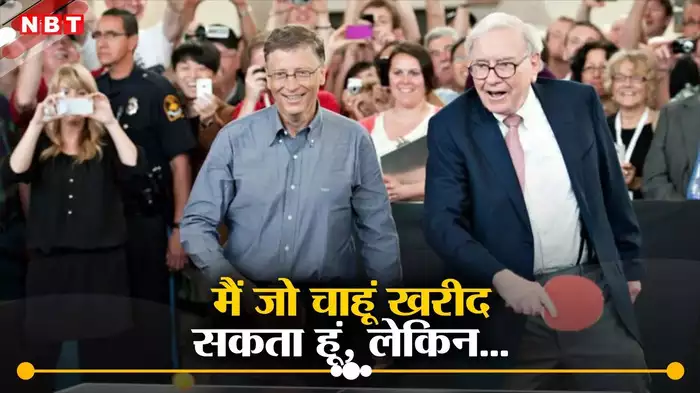 bill gates and warren buffett 110465191